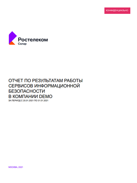 Первый пример отчета